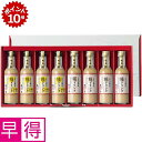 ★6/5 23:59までポイント10倍★【夏の贈りもの早得】【伊勢】糀屋 糀ドリンク・レモン糀ドリンク8本詰合せ