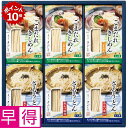 ★7/1 23:59までポイント10倍★【夏の贈りもの早得】きしめん亭 夏の麺詰合せ