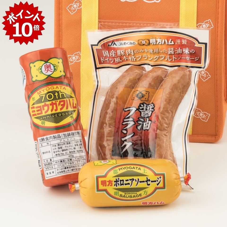 【明方ハムギフト】明方ハム1本・明方ボロニアソーセージ1本・醤油フランク（3本入）1パックセット(FSH02)のサムネイル
