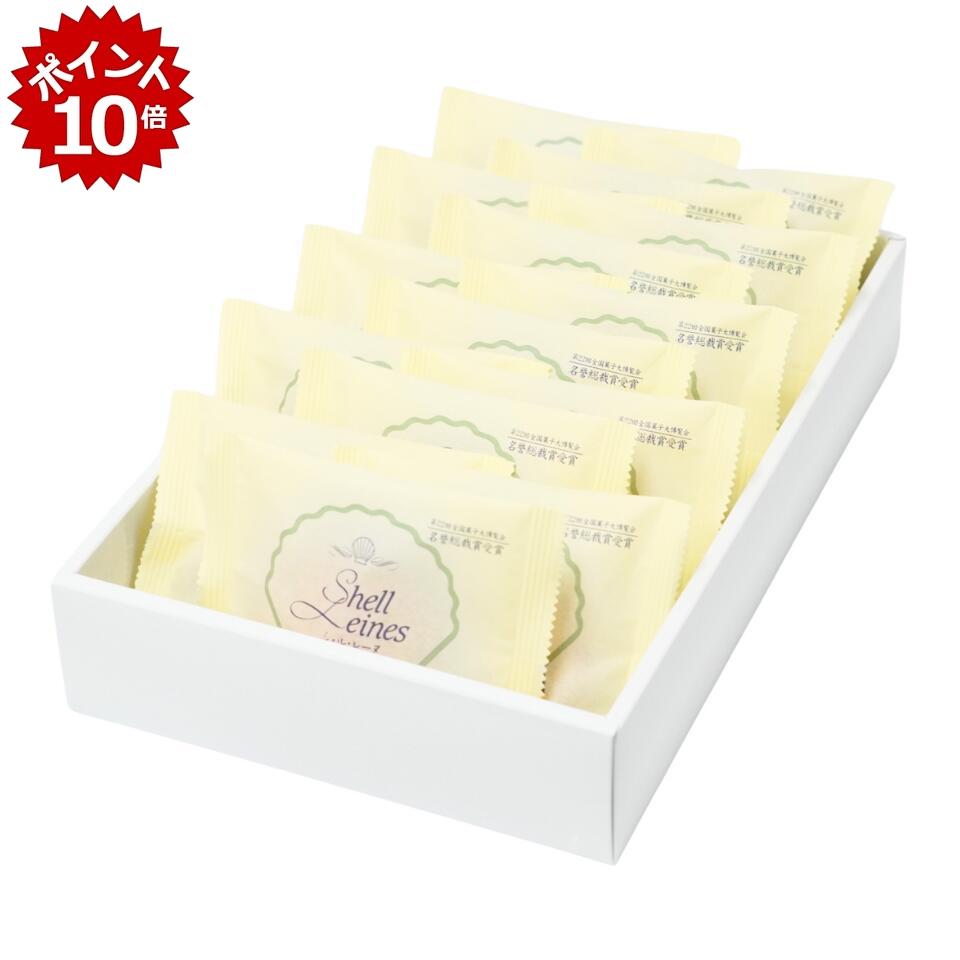 ★本日 23:59までポイント10倍★【ブランカ】シェルレーヌ（プレーン）15個入り 三重県 お取り寄せスイーツ マドレーヌ 個包装 焼き菓子 詰め合わせ 菓子 手土産 おしゃれ お菓子 職場 プレゼント スイーツ スイーツギフトセット スイーツセット お礼