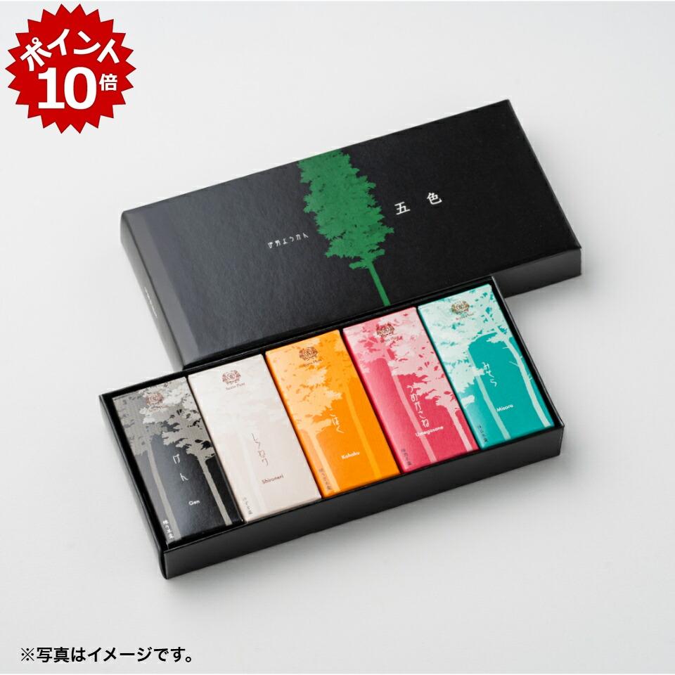 ★本日 23:59までポイント10倍★【伊勢製餡所】伊勢ようかん五色（5本入）