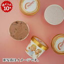 ★7/1 23:59までポイント10倍★【茅ヶ崎プレンティーズ】アイス5個 + ワッフル5個