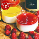 ★7/1 23:59までポイント10倍★【甘恋浪漫】豆乳ぷりん&豆乳ミルクジャム 「和セット」(豆乳ぷりん4個 豆乳ミルクジャム1本)