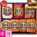 ★7/10 23:59までポイント10倍★【夏の贈りもの早得】丸大食品 煌彩