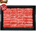 ★7/20 23:59までポイント10倍★【夏の贈りもの】タスマニアビーフ ばら(三角ばら)焼肉用