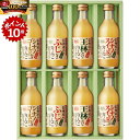 ★7/20 23:59までポイント10倍★【夏の贈りもの】信州まし野ワイン 信州産りんごジュース詰合せ(4)