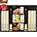 ★7/20 23:59までポイント10倍★【夏の贈りもの】花山うどん 三種のつゆで味わう老舗の三涼麺