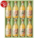 ★10/25 23:59までポイント5倍★【冬の贈りもの】信州まし野ワイン信州産りんごジュース詰合せ