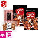 ★10/15 23:59までポイント5倍★【冬の贈りもの早得】利久牛たんギフト