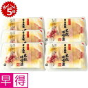 ★10/15 23:59までポイント5倍★【冬の贈りもの早得】霧島黒豚 厚切りロース味噌漬け