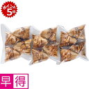 ★10/15 23:59までポイント5倍★【冬の贈りもの早得】赤鶏中華ちまきセット 12個
