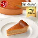 ★9/10 23:59までポイント5倍★【鳥羽国際ホテル】コーヒーチーズケーキ_7号(直径21cm・木箱入り)