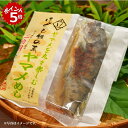 ★10/25 23:59までポイント5倍★【割烹立よし】ほぐし飯の素(ヤマメめし)