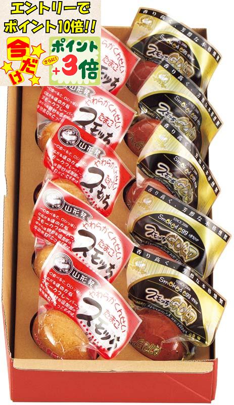 ★ポイント3倍＆エントリーで更に+10倍!!★【冬の贈りもの】スモッち＆スモッちGOLD詰合せ
