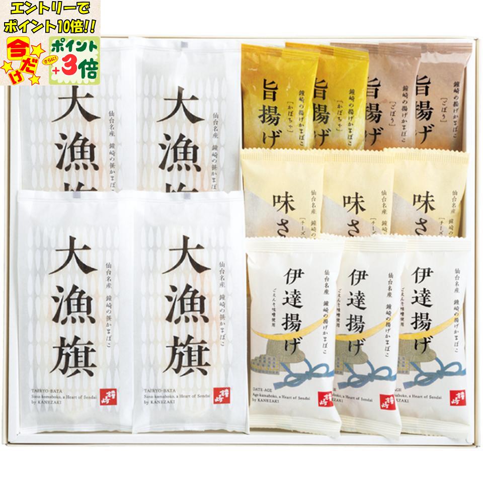 ★ポイント3倍&エントリーで更に+10倍!!★【冬の贈りもの】鐘崎笹かまぼこ詰合せ 型番:CT-27