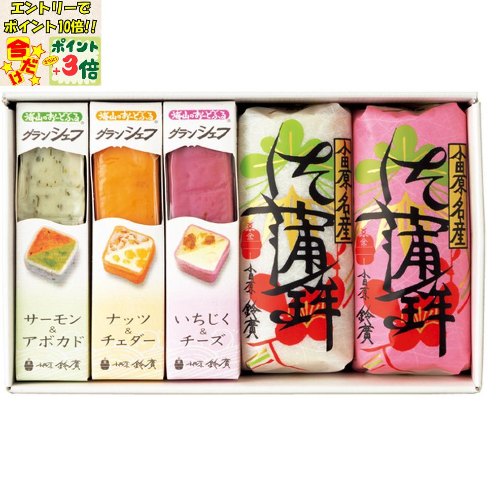 ★ポイント3倍&エントリーで更に+10倍!!★【冬の贈りもの】鈴廣かまぼこ小田原鈴廣 蒲鉾・海山のおーどぶる詰合せ