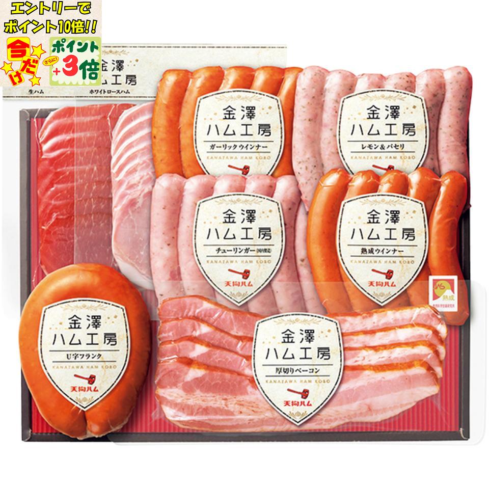 ★ポイント3倍＆エントリーで更に+10倍!!★【冬の贈りもの】天狗ハム金澤ハム工房 型番：HK-501