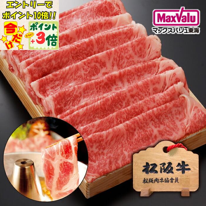 ★ポイント3倍&エントリーで更に+10倍!!★【松阪牛】ロースしゃぶしゃぶ用薄切り肉 1000g(1kg) 国産牛 ..