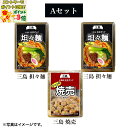 ★ポイント3倍&エントリーで更に+10倍!!★【中華屋 北京ダック】Aセット(三島 焼売×1・三島 担々麺×2)