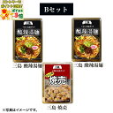 ★ポイント3倍&エントリーで更に+10倍!!★【中華屋 北京ダック】Bセット(三島 焼売×1・三島 酸辣湯麺×2)