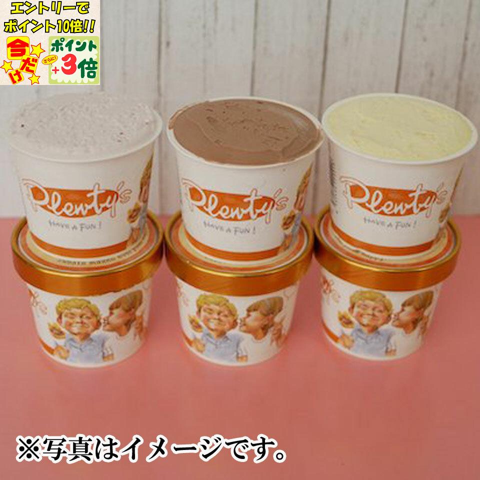 ★ポイント3倍&エントリーで更に+10倍!!★【茅ヶ崎プレンティーズ】アイス6個 +ワッフルチップス(プレ..