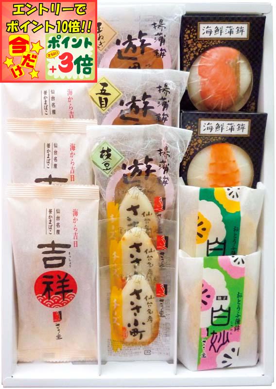 ★ポイント3倍＆エントリーで更に+10倍!!★【冬の贈りもの】仙台名産「ささ圭」笹かまぼこ詰合せ