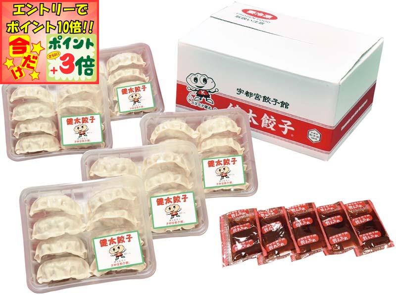 ★ポイント3倍＆エントリーで更に+10倍!!★【冬の贈りもの】「宇都宮餃子館」健太餃子
