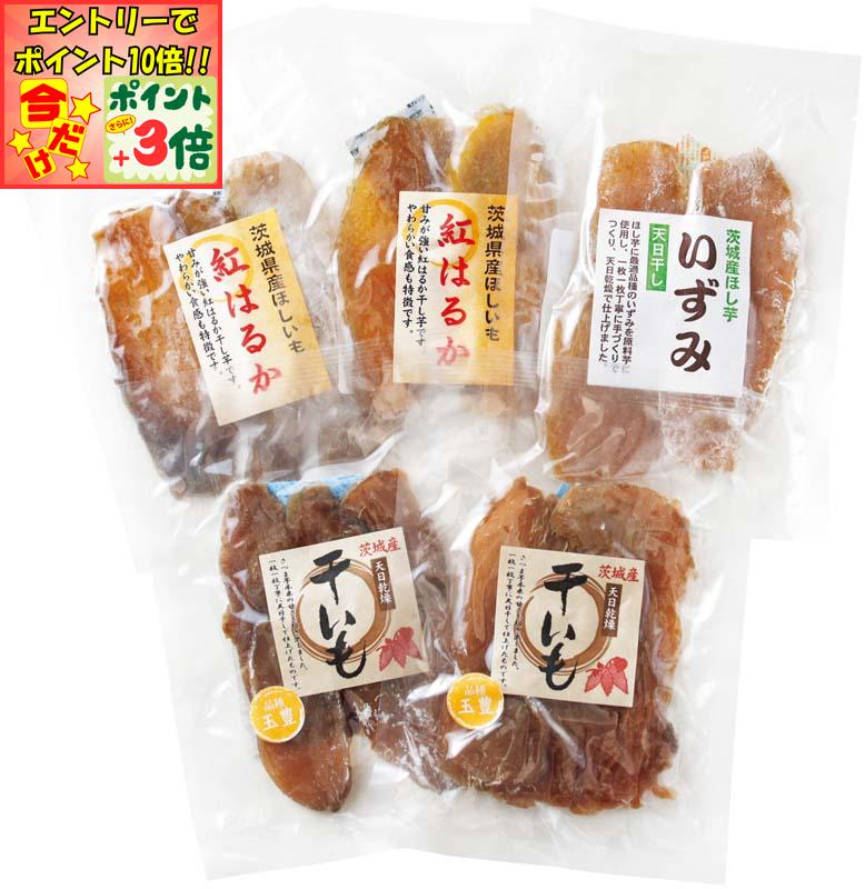 ★ポイント3倍＆エントリーで更に+10倍!!★【冬の贈りもの】茨城県産 干し芋詰合せ