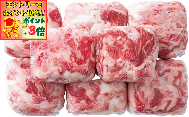 ★ポイント3倍＆エントリーで更に+10倍!!★【冬の贈りもの】宮崎牛 切落し