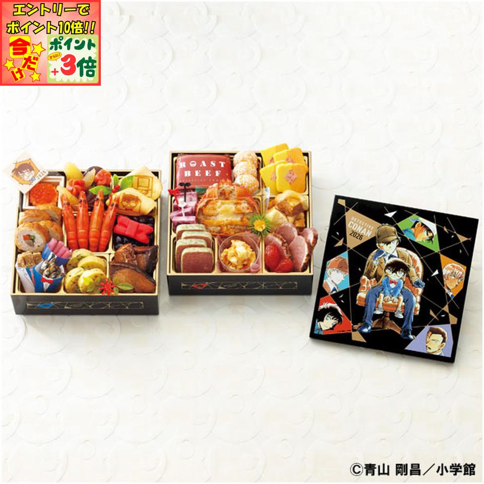 ★ポイント3倍＆エントリーで更に+10倍!!★【おせち】名探偵コナンおせち2026探偵たちの饗宴（パーティー）