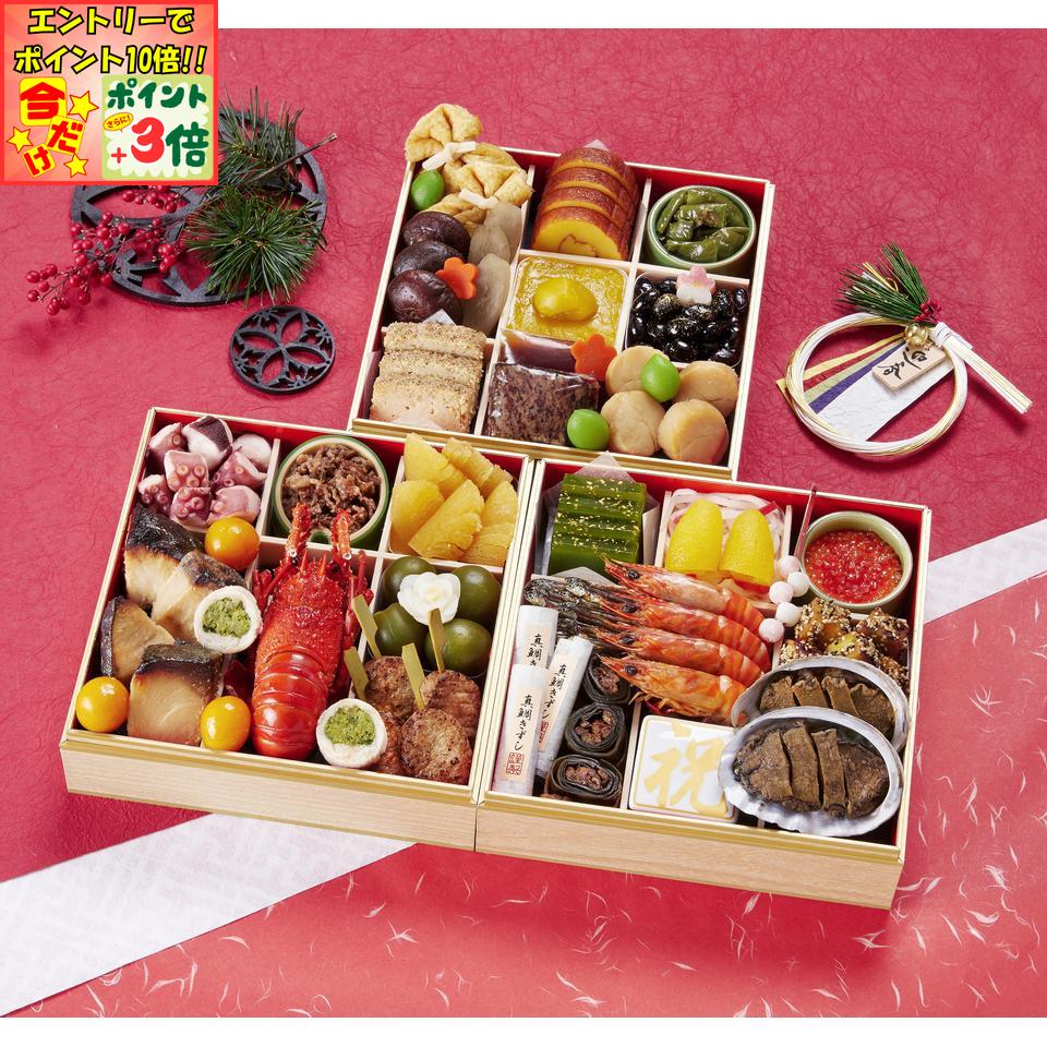 ★ポイント3倍＆エントリーで更に+10倍!!★【おせち】京菜味のむら 「平安絵巻」へいあんえまき三段 ...