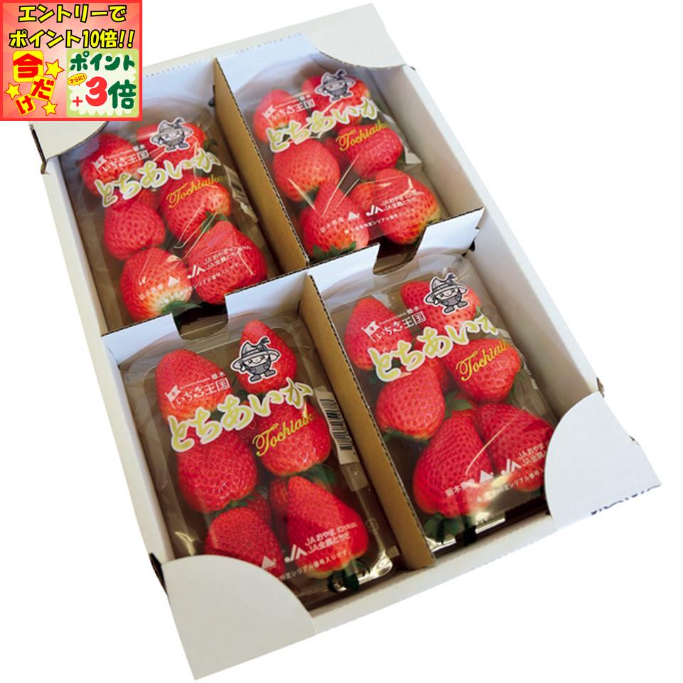 ★ポイント3倍＆エントリーで更に+10倍!!★【冬の贈りもの】栃木県産（JAおやま）とちあいか レギュラーパック4パック（1パック260g以上）