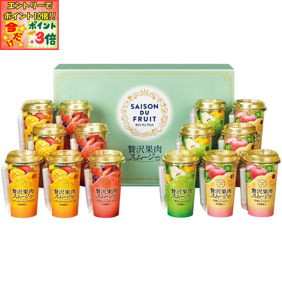 ★ポイント3倍＆エントリーで更に+10倍!!★【冬の贈りもの】セゾン デュ フリュイ贅沢果肉スムージー 型..