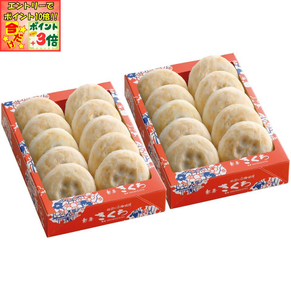 ★ポイント3倍＆エントリーで更に+10倍!!★【冬の贈りもの】茶房 きくち太宰府名物 梅ヶ枝餅20個セットのサムネイル