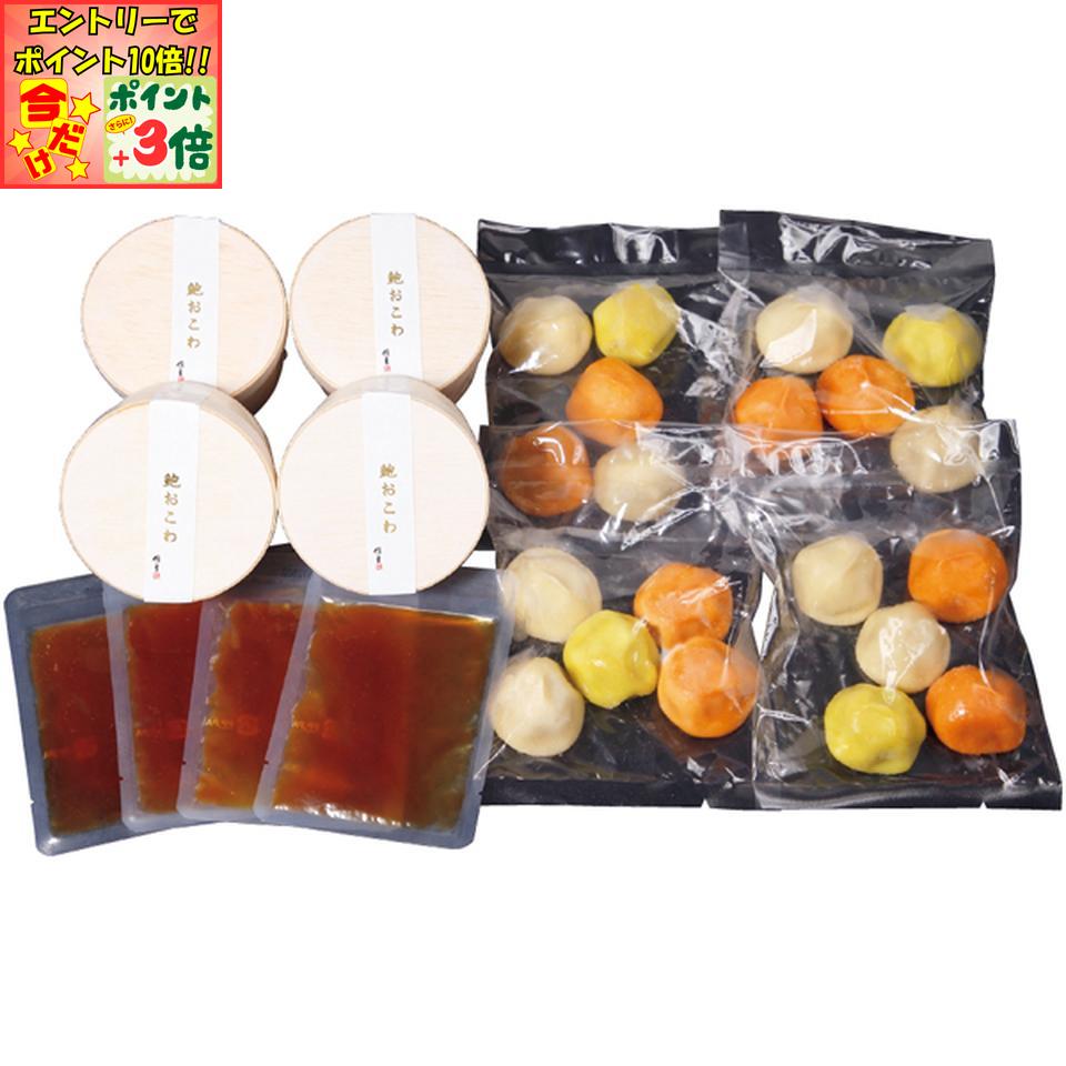 ★ポイント3倍＆エントリーで更に+10倍!!★【冬の贈りもの】信玄食品あわびおこわと帆立水餃子詰合せ
