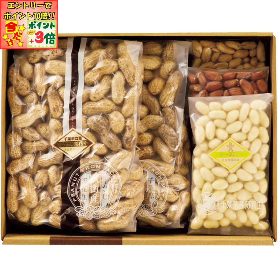 ★ポイント3倍＆エントリーで更に+10倍!!★【冬の贈りもの】千葉県八街市産落花生食べくらべセット