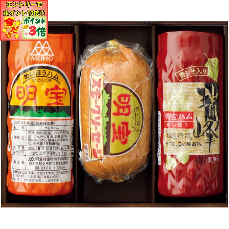 ★ポイント3倍＆エントリーで更に+10倍!!★【冬の贈りもの】明宝ハム明宝ハム2種とスモークソーセージ詰..