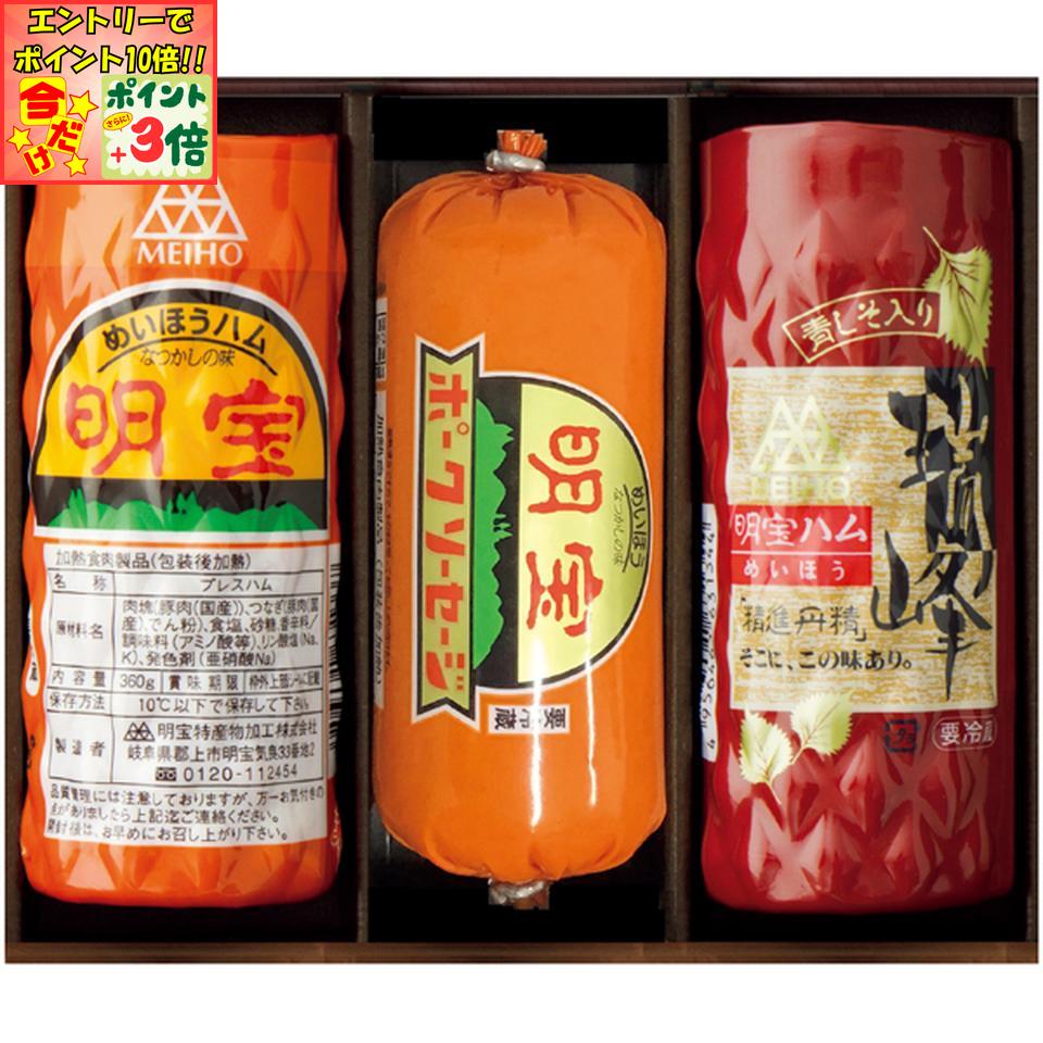 ★ポイント3倍＆エントリーで更に+10倍!!★【冬の贈りもの】明宝ハム明宝ハム2種とポークソーセージ詰合せ