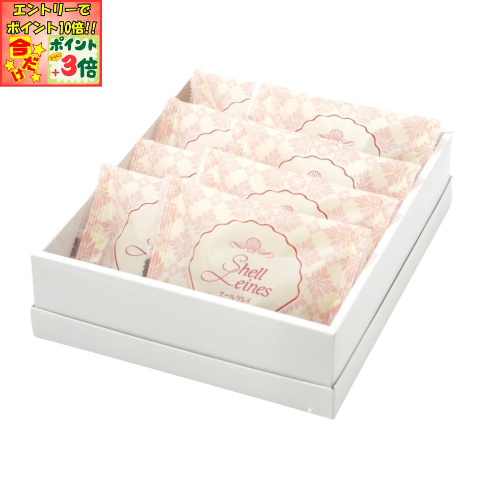 ★ポイント3倍＆エントリーで更に+10倍!!★【ブランカ】シェルレーヌ アールグレイ 8個入りマドレーヌ 詰め合わせ 個包装 焼き菓子 菓子 手土産 おしゃれ 日持ち 三重県 セット お菓子 スイーツ スイーツギフト お取り寄せスイーツ スイーツセット お礼 アールグのサムネイル