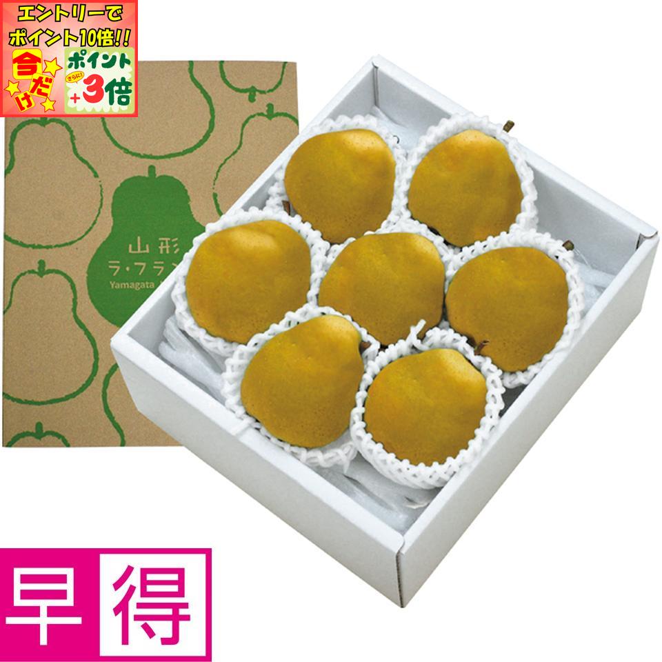 ★ポイント3倍＆エントリーで更に+10倍!!★【冬の贈りもの早得】山形県産（上山市）洋なし研究会のゴール..