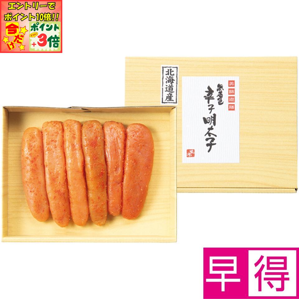 ★ポイント3倍＆エントリーで更に+10倍!!★【冬の贈りもの早得】丸市食品北海道産無着色辛子明太子