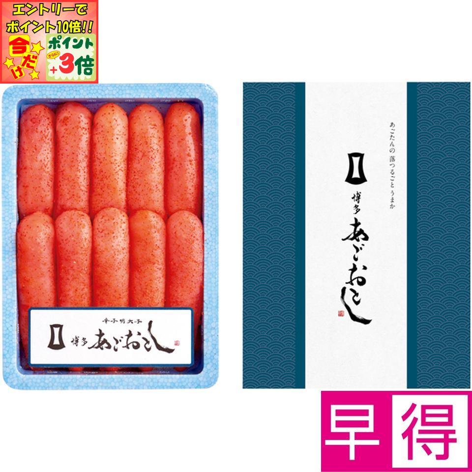 ★ポイント3倍＆エントリーで更に+10倍!!★【冬の贈りもの早得】博多まるきた水産博多あごおとし 無着色辛子明太子