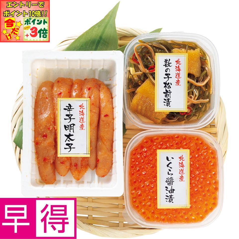 ★ポイント3倍＆エントリーで更に+10倍!!★【冬の贈りもの早得】北海道ぎょれん北海道 鮮味彩海セット