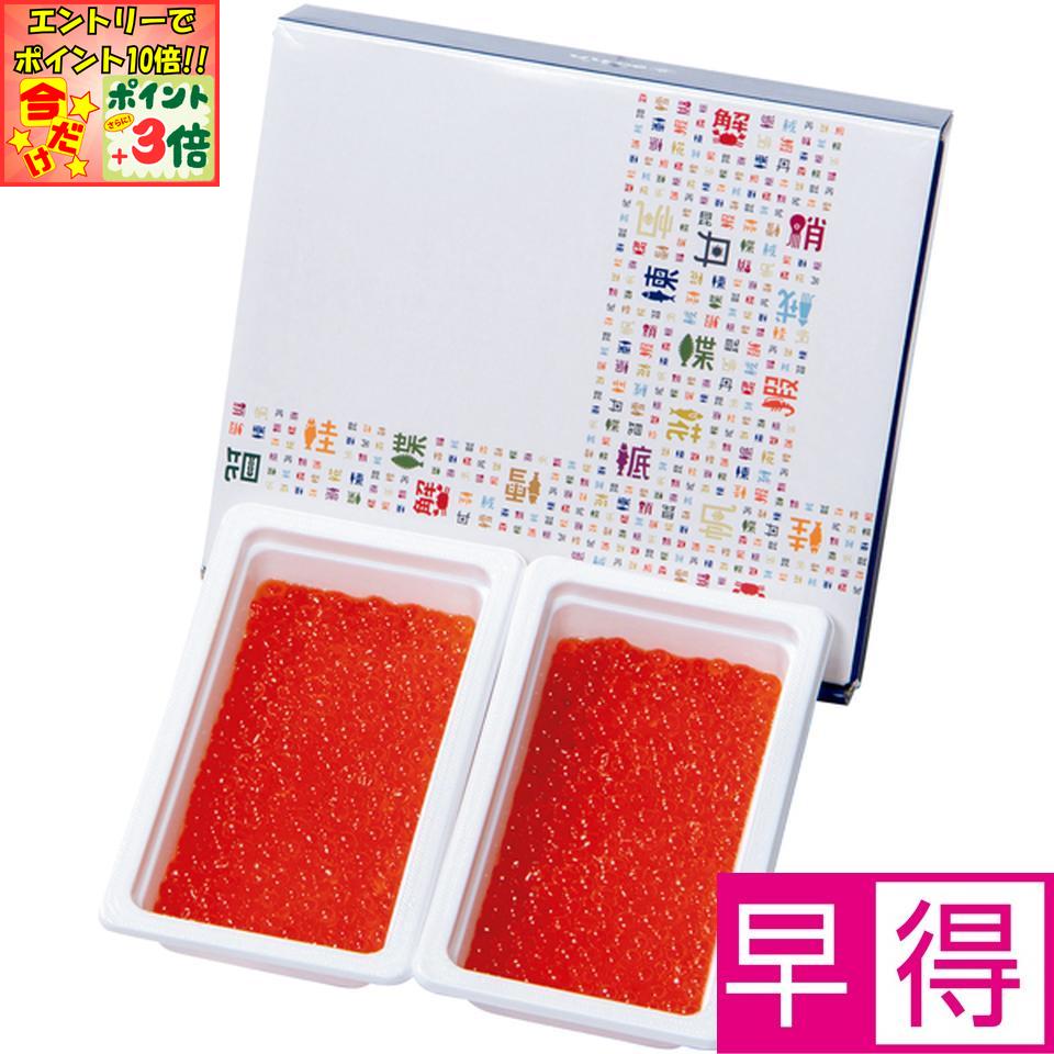 ★ポイント3倍＆エントリーで更に+10倍!!★【冬の贈りもの早得】北海道ぎょれん北海道産いくら醤油漬（はぼまい昆布しょうゆ味）