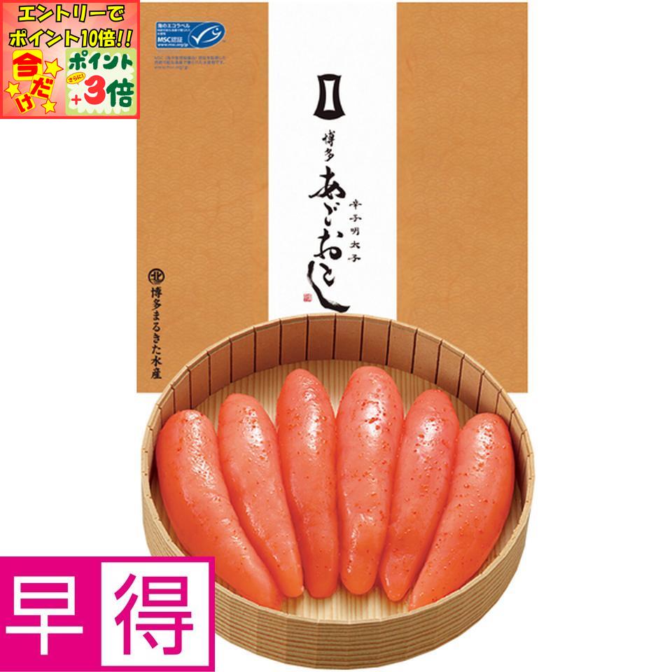 ★ポイント3倍＆エントリーで更に+10倍!!★【冬の贈りもの早得】博多まるきた水産MSC認証 博多あごおとし 無着色辛子明太子