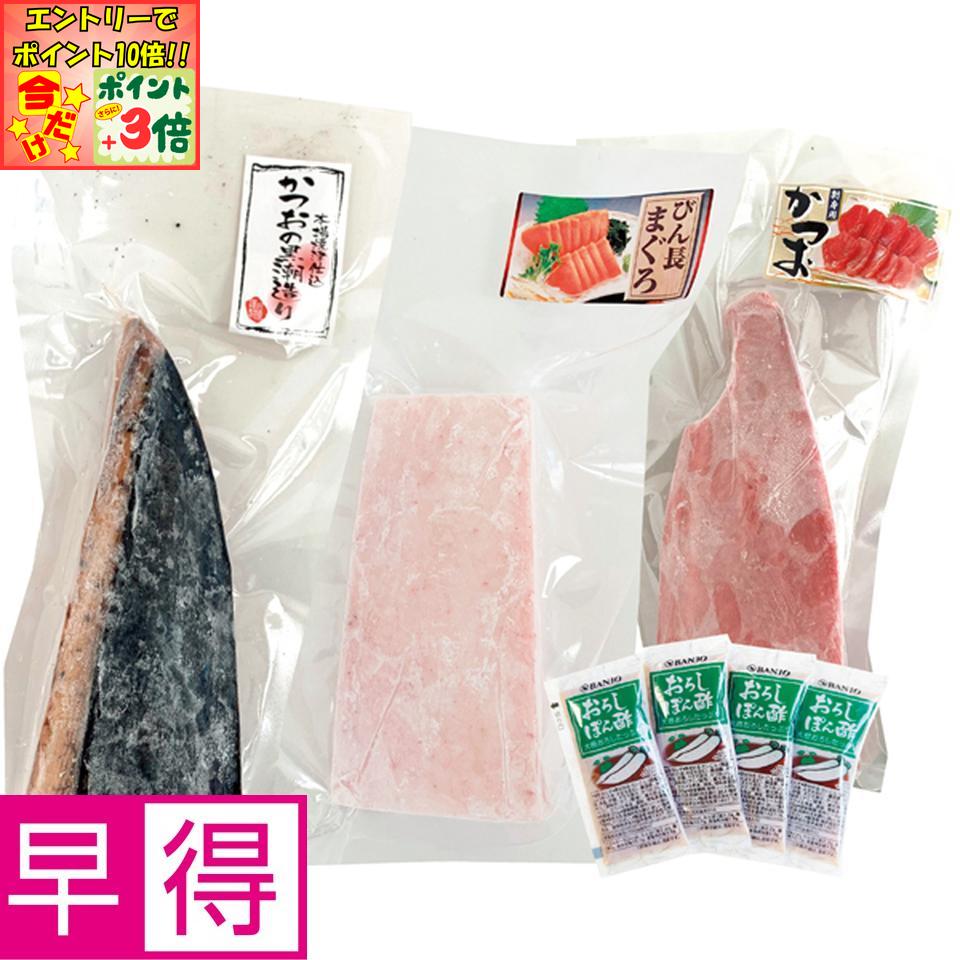 ★ポイント3倍＆エントリーで更に+10倍!!★【冬の贈りもの早得】焼津石原水産MSC認証びん長まぐろ鰹尽くし
