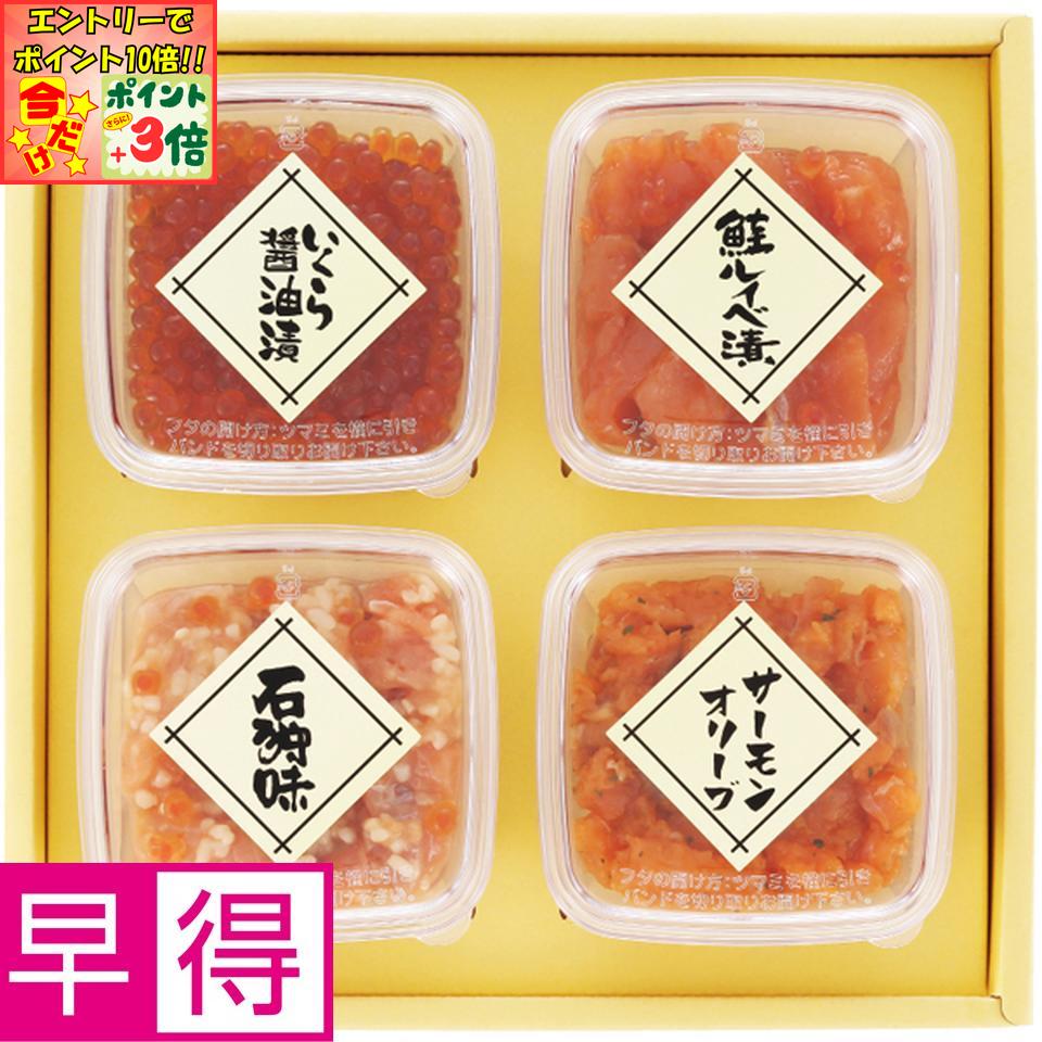 ★ポイント3倍＆エントリーで更に+10倍!!★【冬の贈りもの早得】佐藤水産北海道 珍味4種詰合せ