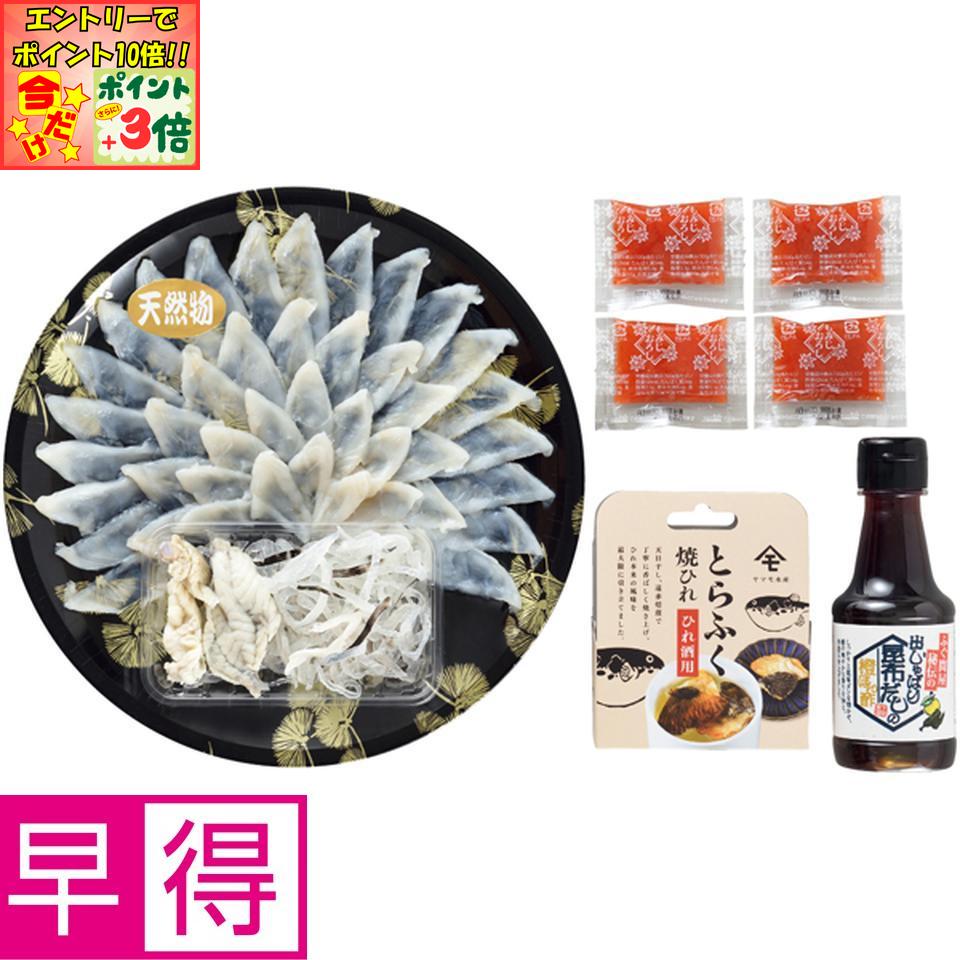 ★ポイント3倍＆エントリーで更に+10倍!!★【冬の贈りもの早得】ヤマモ水産山口県産天然とらふぐ刺身セット