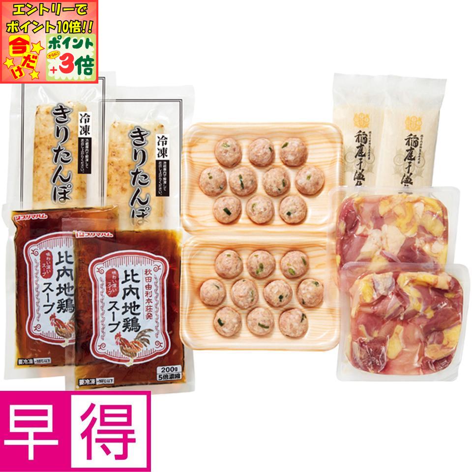 ★ポイント3倍＆エントリーで更に+10倍!!★【冬の贈りもの早得】比内地鶏きりたんぽ鍋セット