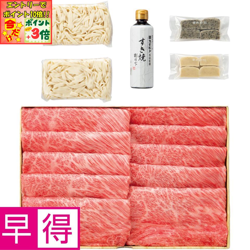 ★ポイント3倍＆エントリーで更に+10倍!!★【冬の贈りもの早得】お肉の専門店スギモト黒毛和牛すきやき鍋